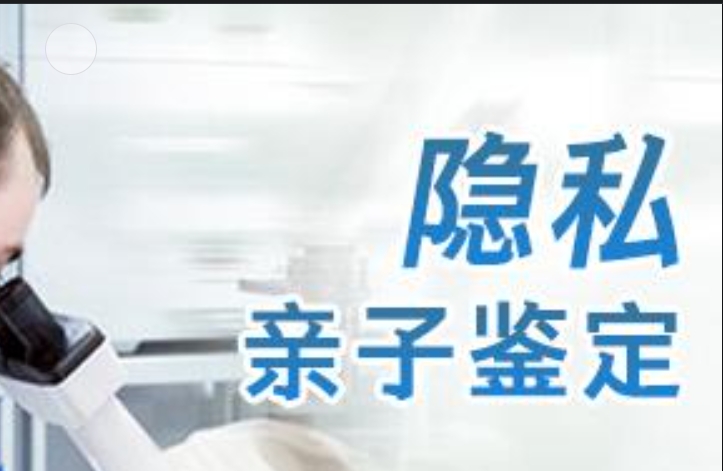 武川县隐私亲子鉴定咨询机构